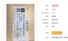 演唱会门票在哪买,揭秘演唱会门票购买攻略