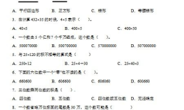 苏教版四年级下册数学期末试卷,全面考察学生数学能力