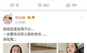 娱乐圈吃瓜小组微博截图,揭秘明星幕后真相！