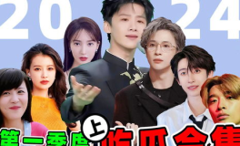 娱乐圈吃瓜小说综艺文,瓜田里的甜蜜较量