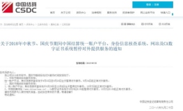 中国证券登记结算公司,构建安全高效的证券市场基础设施