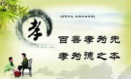 孝道故事,千古流传的感人故事