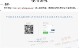 河北省公务员考试报名入口,“2025年河北省公务员考试报名入口详解及注意事项”