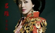 娱乐吃瓜酱吕雉,娱乐吃瓜酱中的传奇皇后