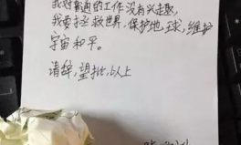 娱乐吃瓜酱辞职信,揭秘背后原因与行业影响