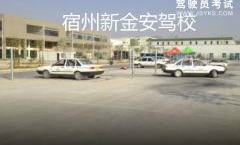 金安驾校,专业驾培，品质服务，成就驾驶梦想