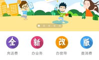 云南中国移动网上营业厅,一站式便捷服务，畅享智能通信生活”
