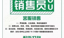好工作人才网最新招聘,热门职位一网打尽