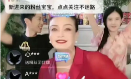 吃瓜直播间爆料娱乐大s,吃瓜直播间揭秘幕后真相