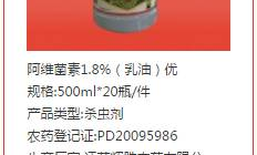 中国农药第一网,引领农药行业发展的权威平台