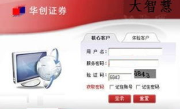 华创证券大智慧,金融科技引领者，智慧投资新篇章