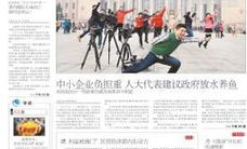 中国产经新闻报社,塑造时代价值观——中国产经新闻报社概览