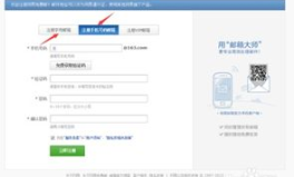163公司邮箱申请,打造高效办公体验
