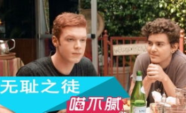 无耻家族,揭秘家族成员的荒诞人生与道德沦丧