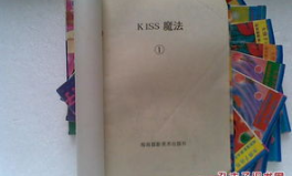 kiss魔法漫画,甜蜜邂逅，魔法奇缘