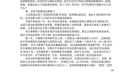 421页娱乐圈吃瓜群,揭秘421页吃瓜群的秘密与真相