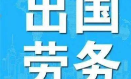 中建八局出国劳务招聘,出国劳务招聘启航，共筑全球建筑梦想