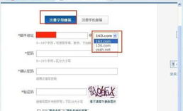 怎样注册网易邮箱,轻松三步，开启高效邮件体验”
