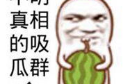 娱乐吃瓜酱微信头像图片,揭秘明星幕后故事，带你领略娱乐圈风云变幻