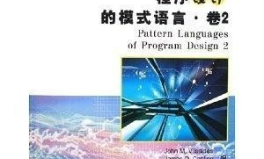 程序设计模式,程序设计模式解析与应用