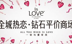 全城热恋 钻石,颠覆传统，引领时尚珠宝新潮流