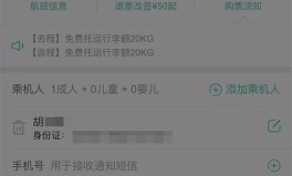机票官网预订,一站式出行服务全解析