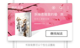 书旗小说免费网页版,畅享海量正版电子书，随时随地阅读无忧