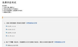 淘宝开店考试答案2013,全面掌握开店必备知识