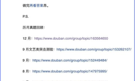 豆瓣娱乐圈吃瓜,揭秘豆瓣吃瓜群众的狂欢盛宴
