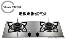 广州老板煤气灶售后维修,广州老板煤气灶售后维修保障解析”