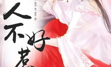 夫人不好惹,揭秘豪门背后的爱情纠葛