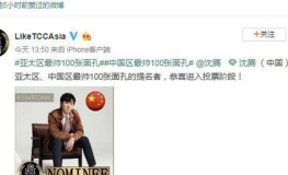 娱乐圈吃瓜沈腾是谁啊视频,娱乐圈吃瓜界的“笑果”担当